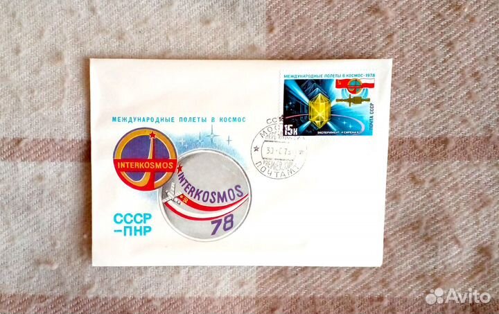 Конверты первого дня