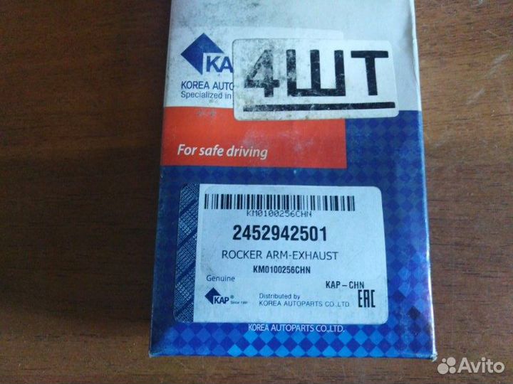 Коромысло клапана Mitsubishi Pajero 4D56 1981