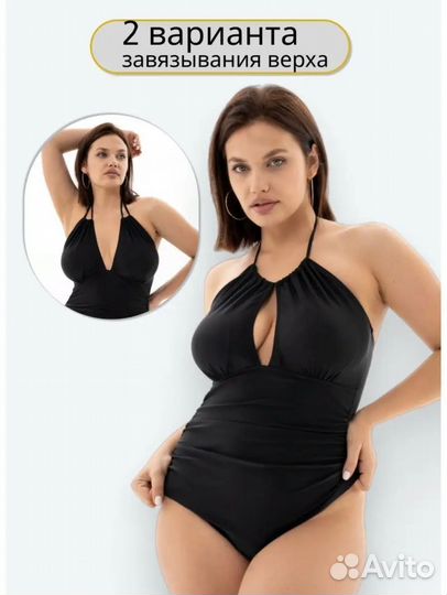 Купальник женский