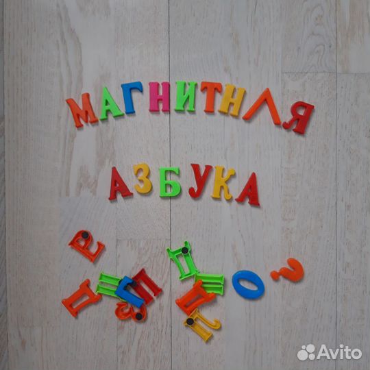 Магнитная азбука, 126 магнитов