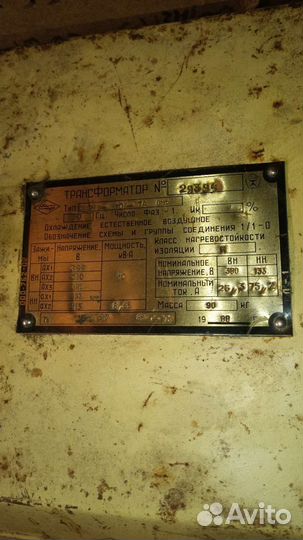 Трансформатор осзм-10-74 ом5, СССР