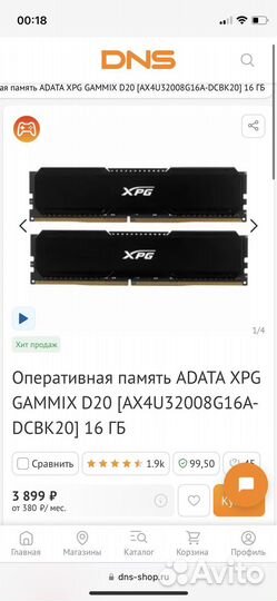 Оперативная память adata XPG gammix D20