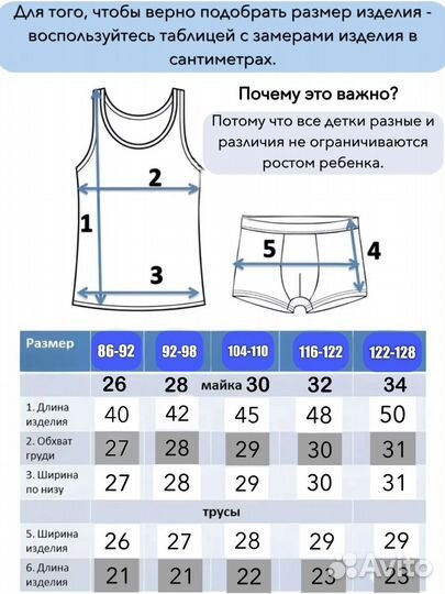 Комплект белья для мальчиков