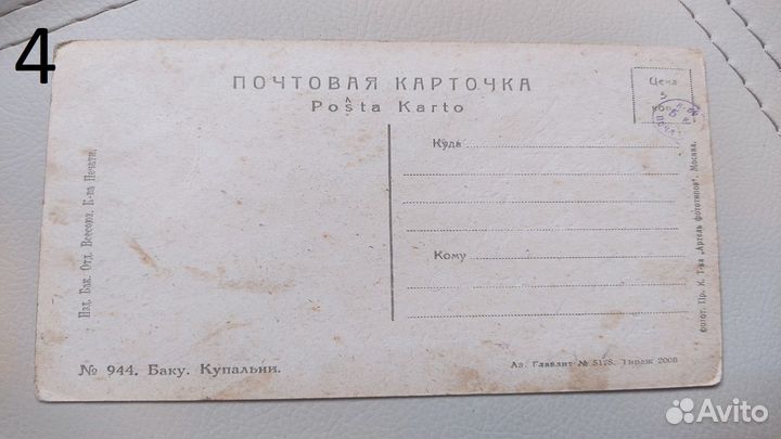 Баку Купальни Парапет 1900 - 1950 гг