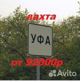 Работа в Башкирии.Рабочие на птицеферму