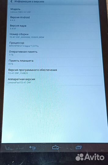 Планшет Lenovo Tab 2 7A-20F 7