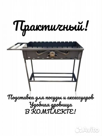 Мангал разборный с коваными узорами на жаровне