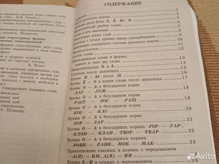 Учебные таблицы по русскому языку, 5-11класс