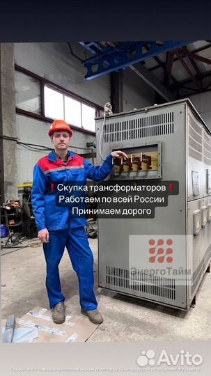 Трансформатор б\у дорого арт41352