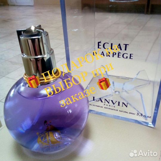 Lanvin Eclat D'Arpege 100ml парфюм