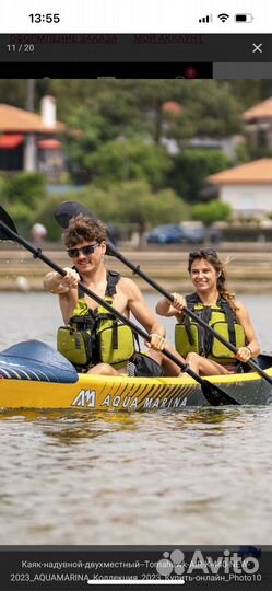 Каяк надувной двухместный