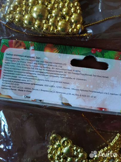 Ёлочные игрушки новые