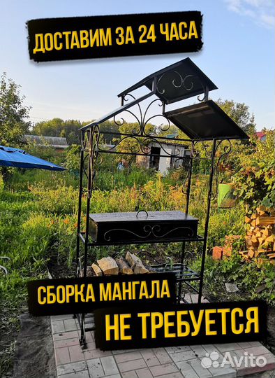Мангал для дачи