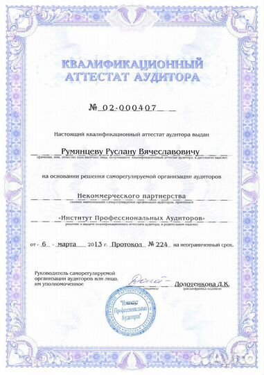 Советник по финансам. Управление финансами