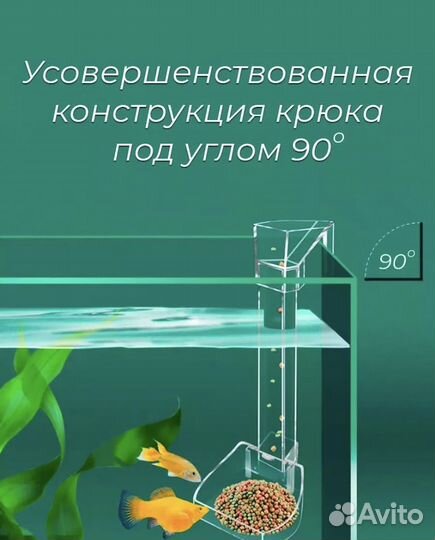 Кормушка для рыб