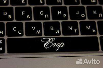 Руссификация клавиатуры