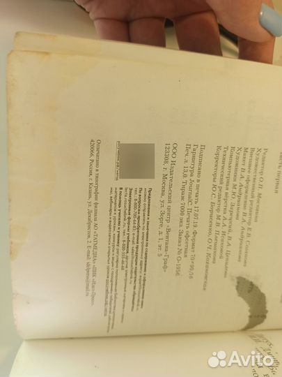 Хрестоматия 4класс