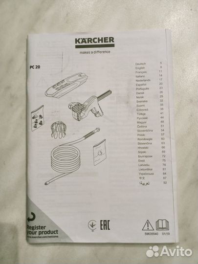 Мойка karcher + комплект для промывки труб