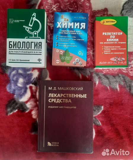 Книги учебная литература