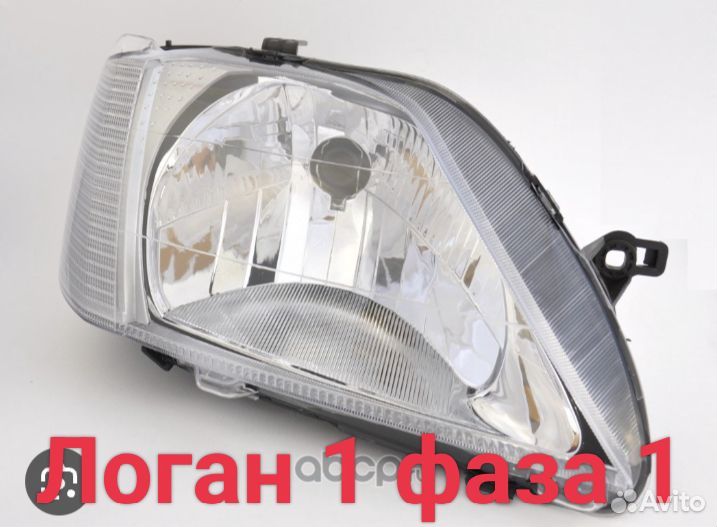 Фара правая на renault logan 1 фаза 1