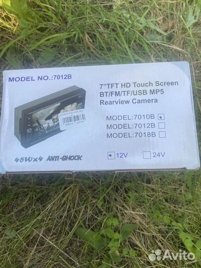 Магнитола 2 din