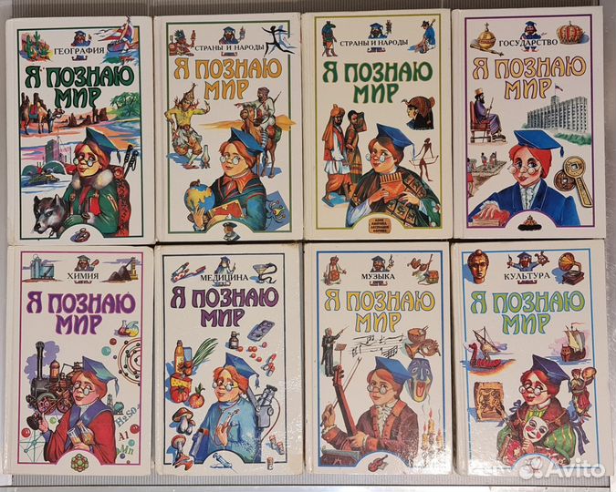 Я познаю мир. Детская энциклопедия