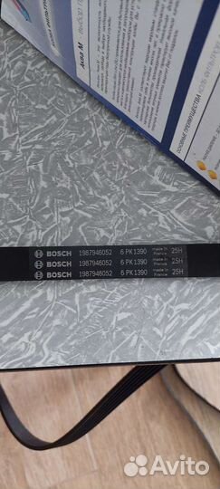 Ремень поликлин 6рк1390, 6рк1230, 6рк1368