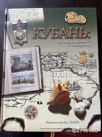 Кубань. Энциклопедия для школьников