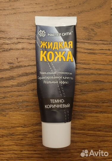 Жидкая кожа