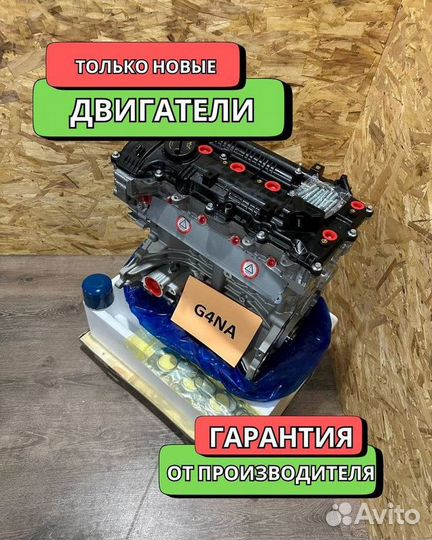 Двигатель G4ED 1.6 Нyundаi Gеtz Новый