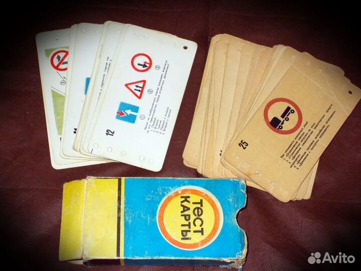 Тест - карты пдд СССР