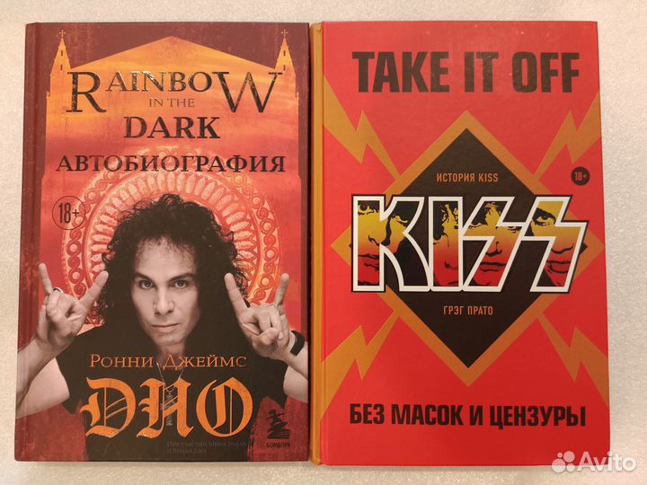 Рок-музыка/Книги