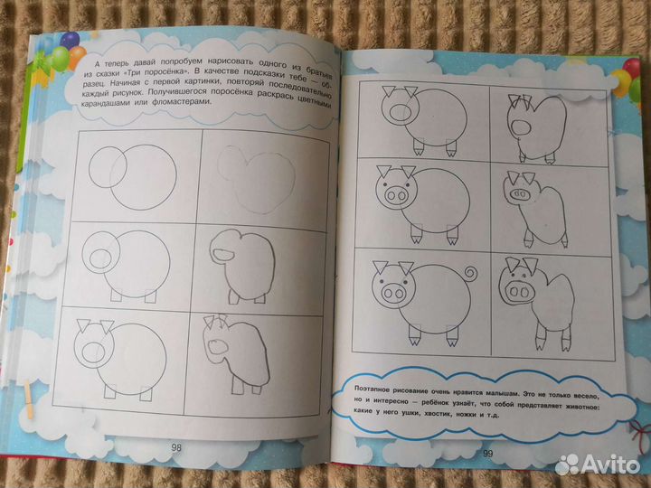 Сказки и развивающая энциклопедия о животных