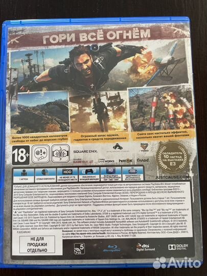 Juуst cause 3 PS4