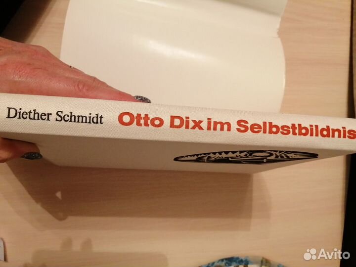 Старинная книга по искусству 