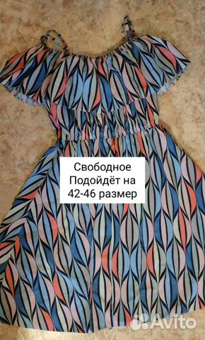 Вещи пакетом на девушку