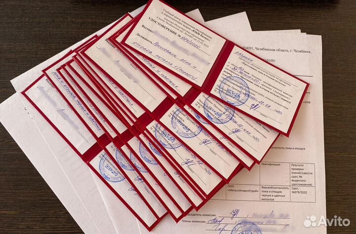 Обучение / Удостоверение / Допуски / Корочки