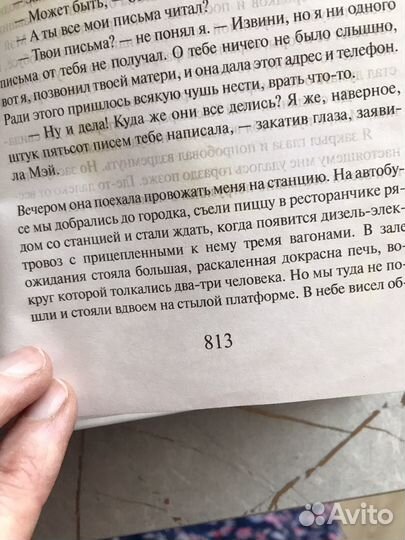 Мураками Хроники заводной птицы