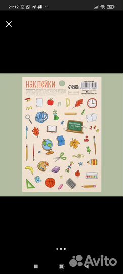 Новые бумажные наклейки Школа маленькая жизнь