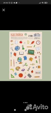 Новые бумажные наклейки Школа маленькая жизнь