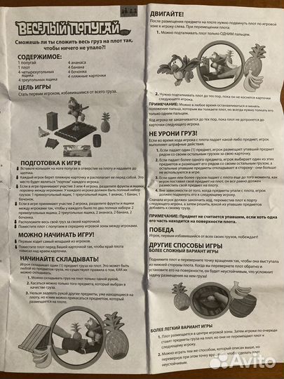 Mattel Games Веселый попугай