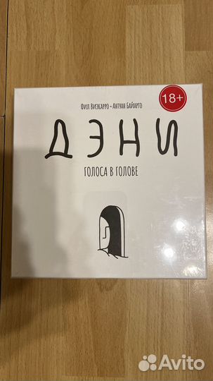 Настольная игра Дэни. Голоса в голове