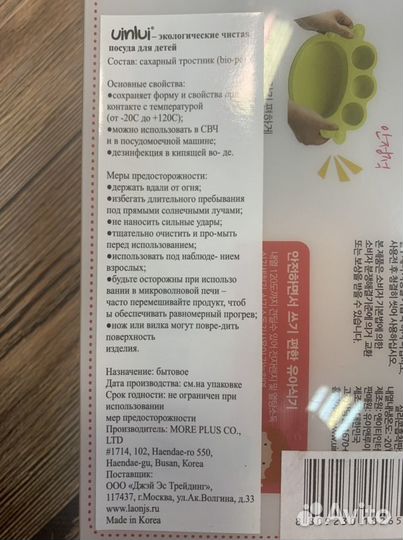 Детская посуда для кормления. эко посуда из сахарн