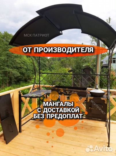 Мангал с крышей