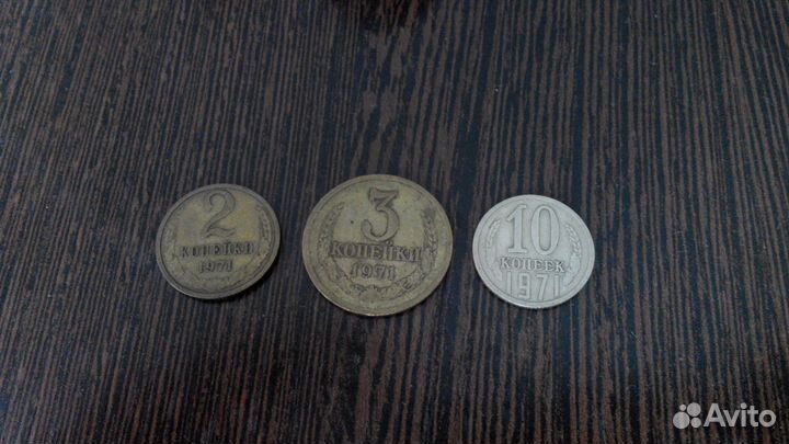 Монеты 1970-1979 гг