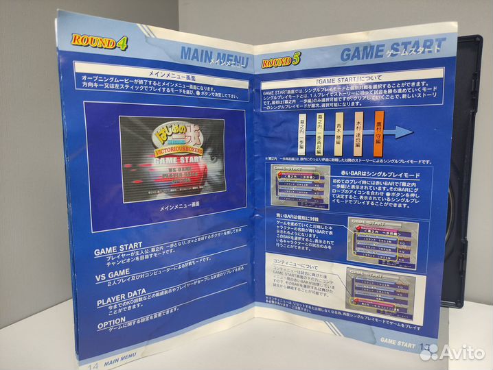 Hajime no Ippo: Victorious Boxer (ntsc-J) PS2