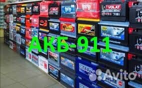 Автомобильные аккумуляторы с доставкой и без