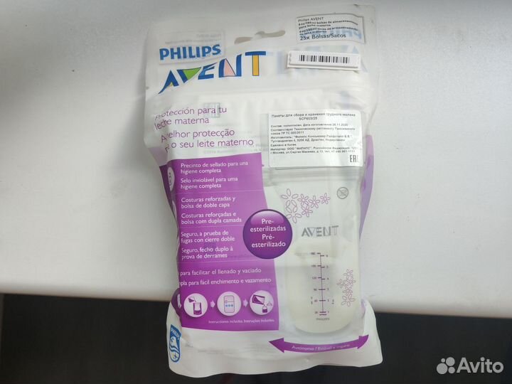 Пакеты для хранения грудного молока