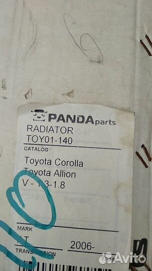 Радиатор основной на toyota corolla axio NZE140