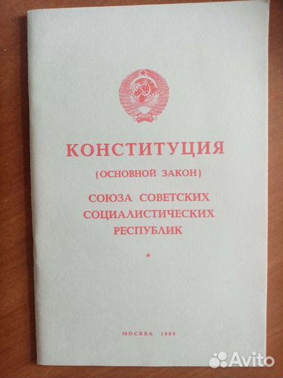 Конституция СССР, История кпсс 1963 и др